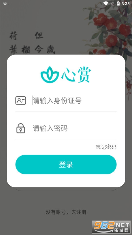 ����APPv1.0.14 �ٷ����ͼ0