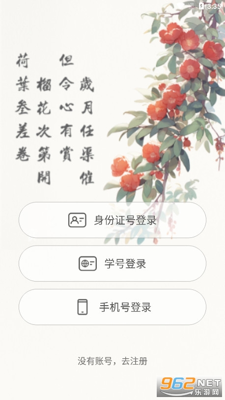 ����APPv1.0.14 �ٷ����ͼ3