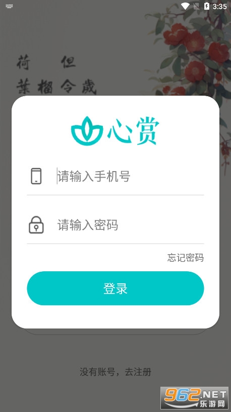 ����APPv1.0.14 �ٷ����ͼ2