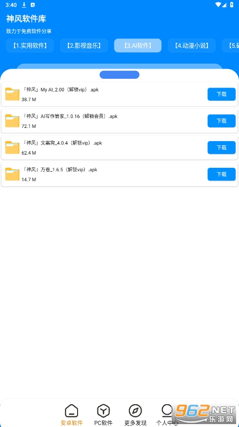 ���������app��ͼ2