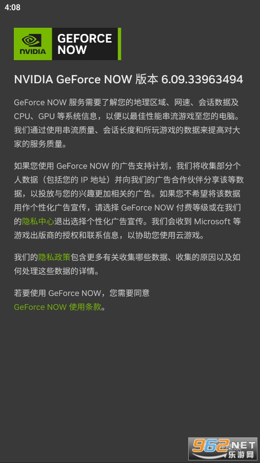 GeForce NOW����Ϸv6.13.34324578���°��ͼ2