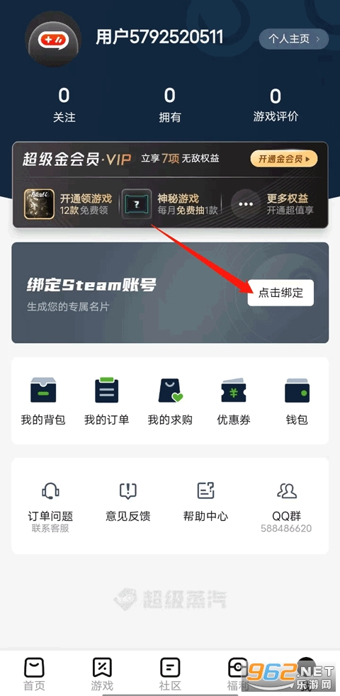 SteamPro��������app�ٷ���v2.4.3��ͼ6