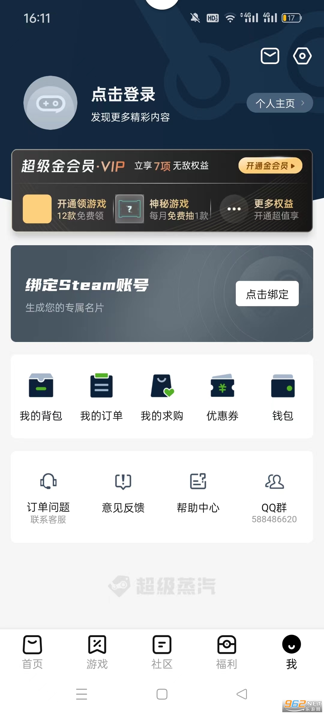 SteamPro��������app�ٷ���v2.4.3��ͼ2