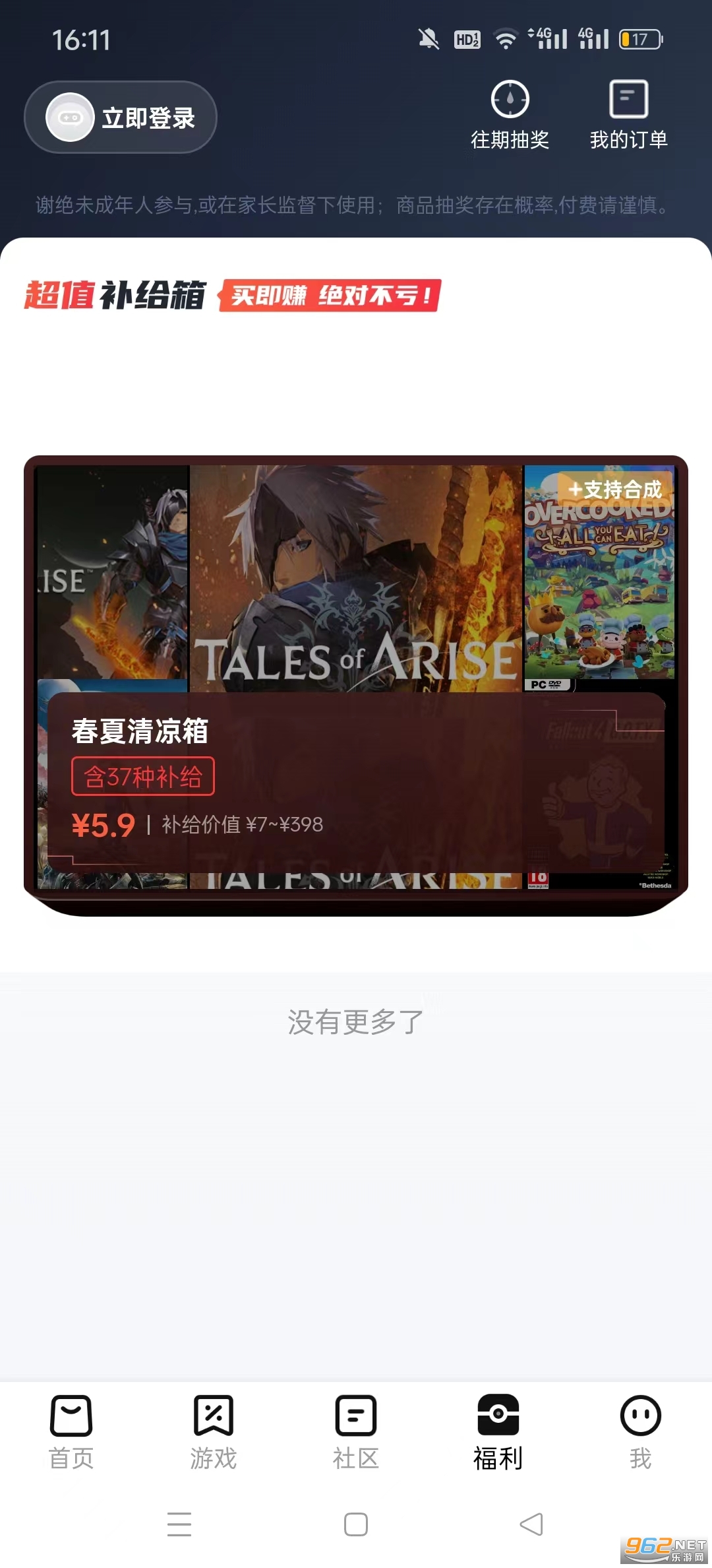 SteamPro��������app�ٷ���v2.4.3��ͼ8