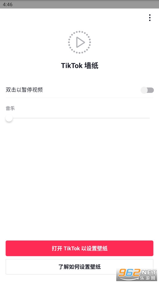 ������̬��ֽ����ٷ���(TikTok�ṩ��TickTock��Ƶ��ֽ)v28.4��ͼ1