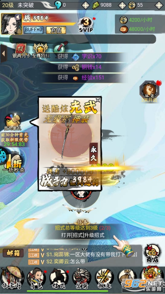 仙宠物语折扣平台截图2