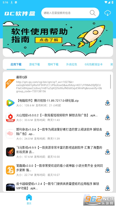 ǧ��������app��ͼ4