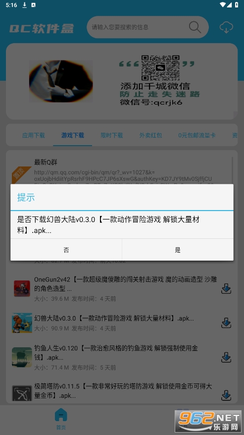 ǧ��������app��ͼ1
