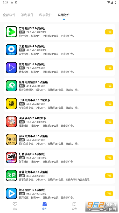 С���������ƽ���⼤�����°�v4.3��ͼ0