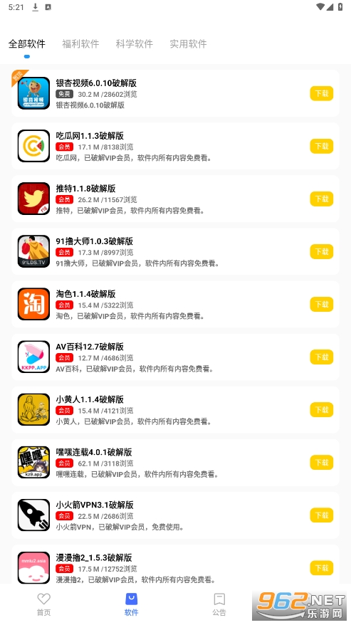 С���������ƽ���⼤�����°�v4.3��ͼ4