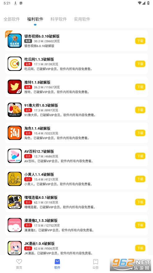 С���������ƽ���⼤�����°�v4.3��ͼ1