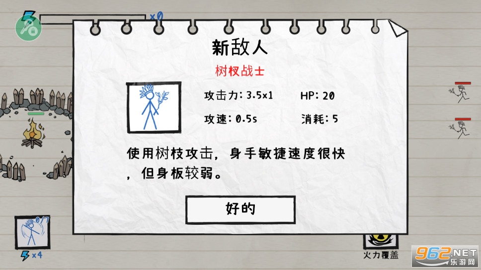 火柴人纸上战争内置菜单版截图4