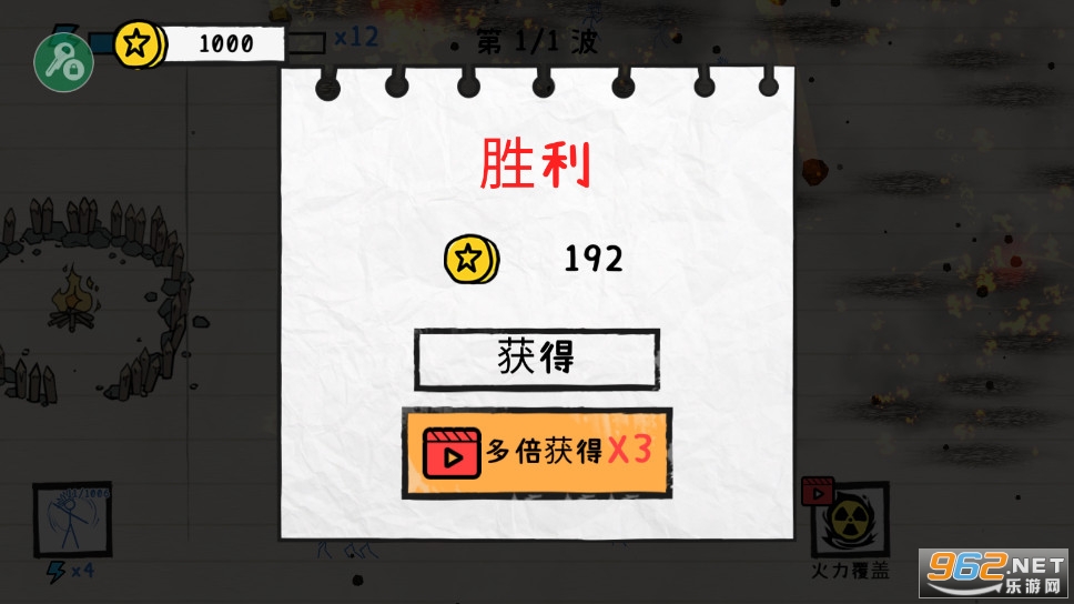 火柴人纸上战争内置菜单版截图3
