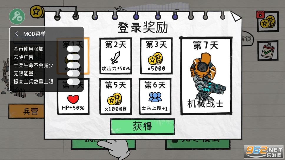 火柴人纸上战争内置菜单版截图0