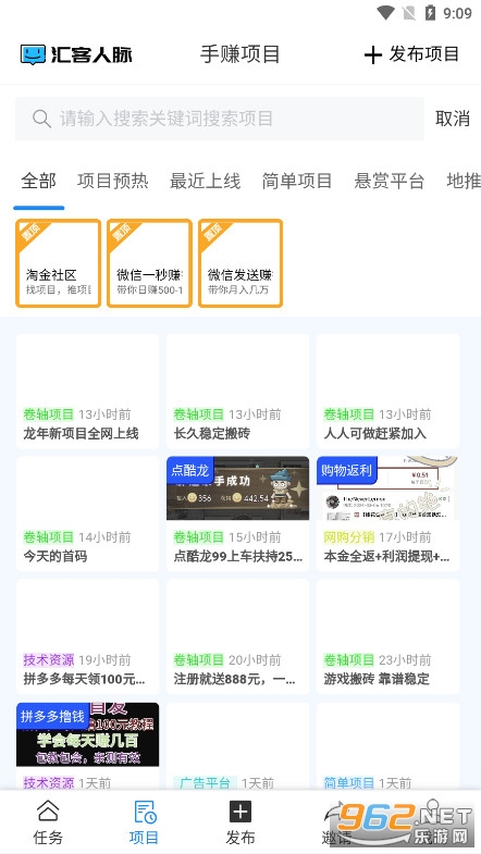 汇客人脉系统软件截图2