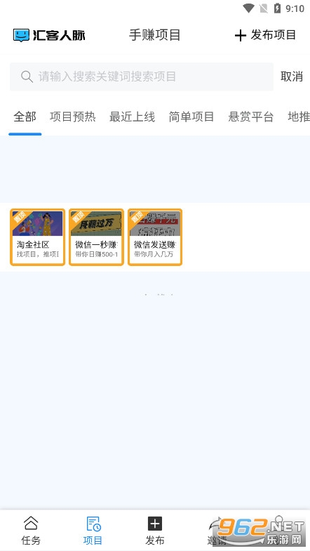 汇客人脉系统软件截图1