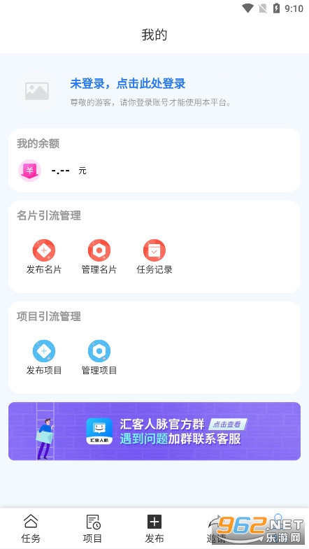 汇客人脉系统软件截图4