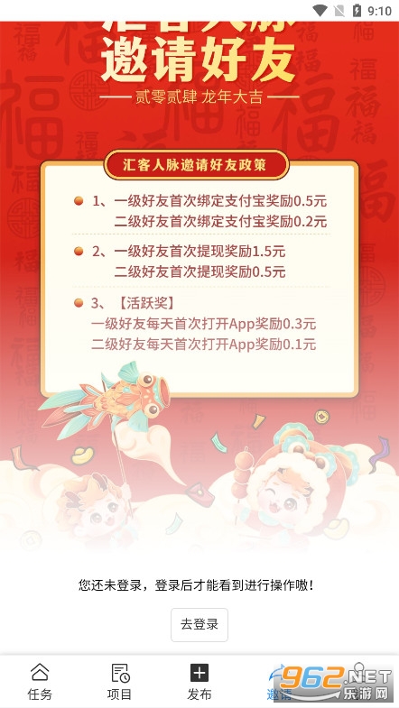 汇客人脉系统软件截图3