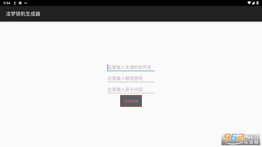 ��������������1.6.apk��ͼ3