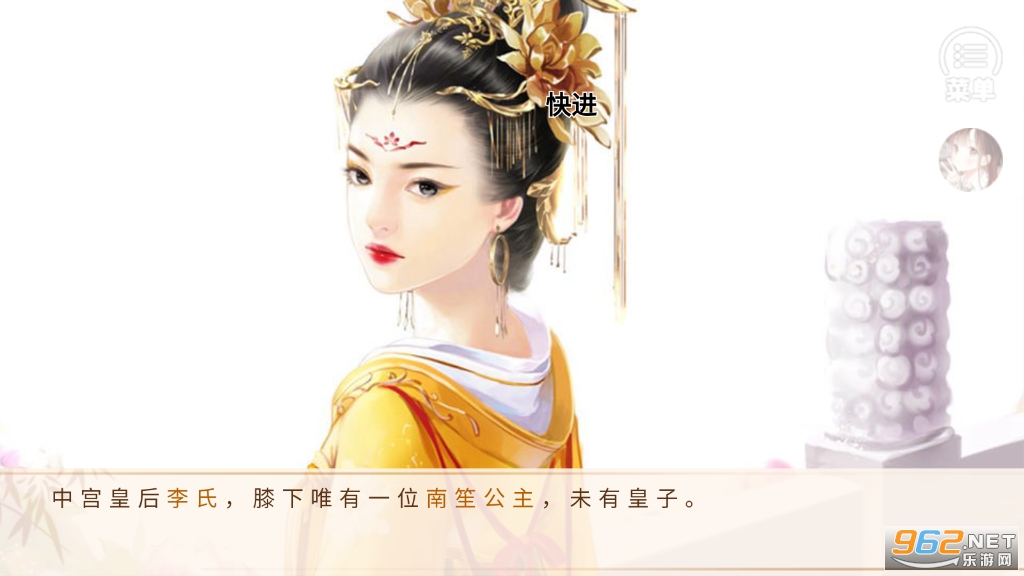 后宫粉黛三千人破译版截图0