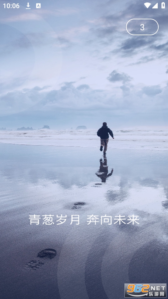 华理健康app截图0