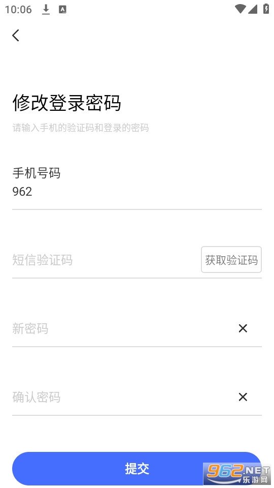 华理健康app截图3