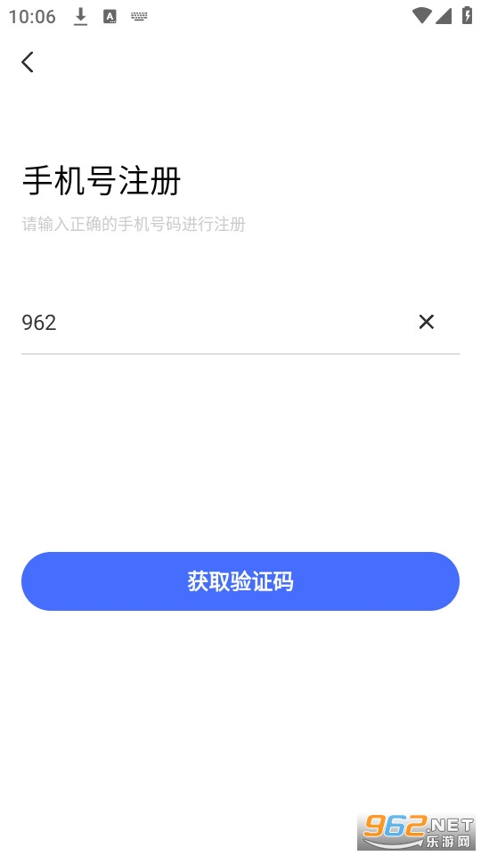 华理健康app截图2