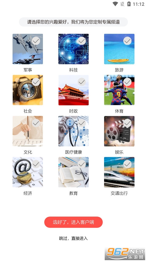 �뵺���ſͻ��˽�ͼ3