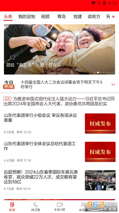 �뵺���ſͻ��˽�ͼ5