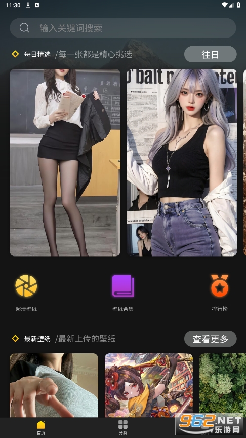 ��ͼ���ֽapp��ͼ4