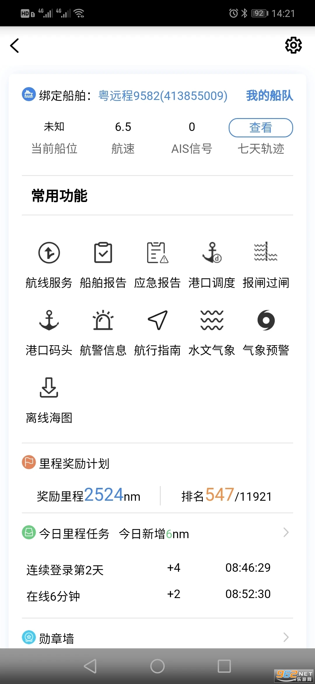 �����ߺ��ϵ���appv2.5.2��ͼ0