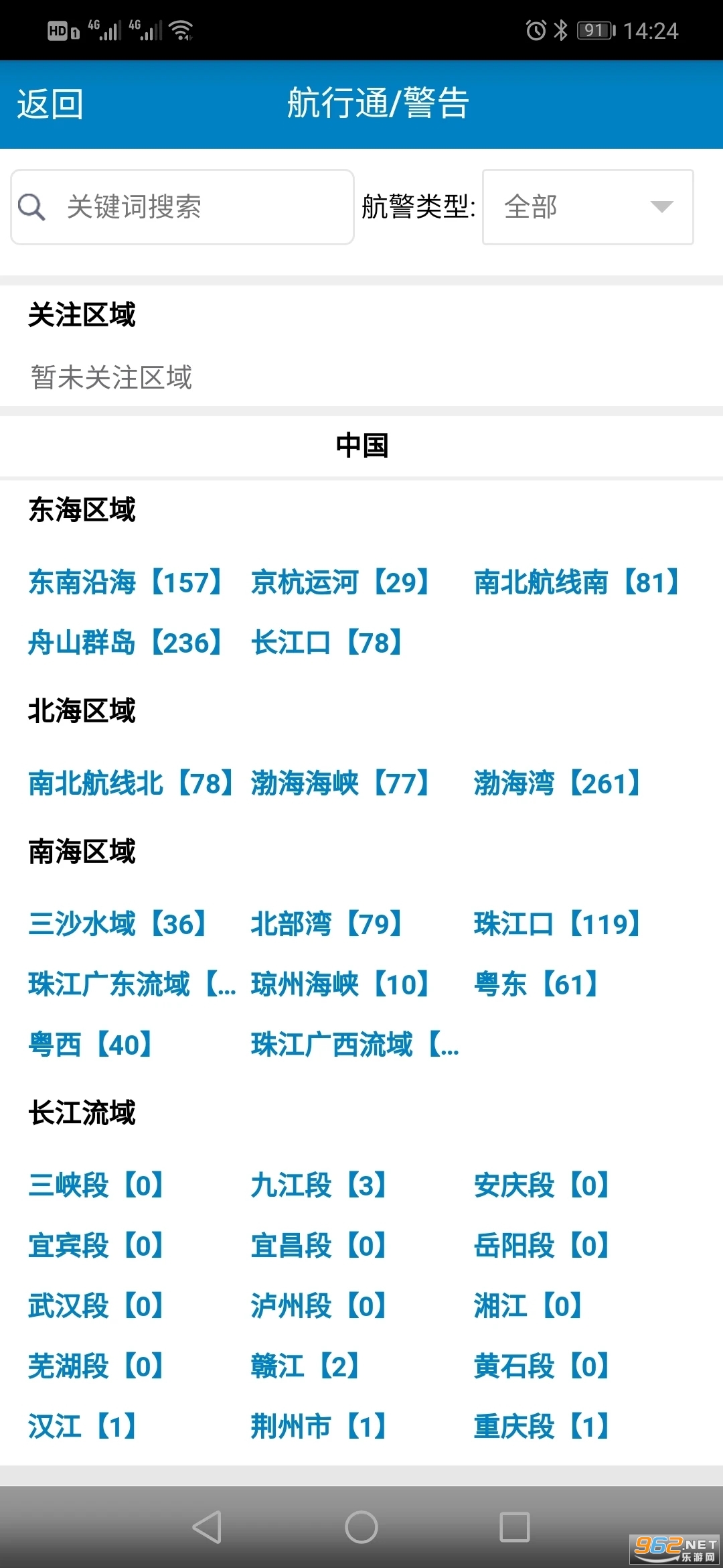 �����ߺ��ϵ���appv2.5.2��ͼ1