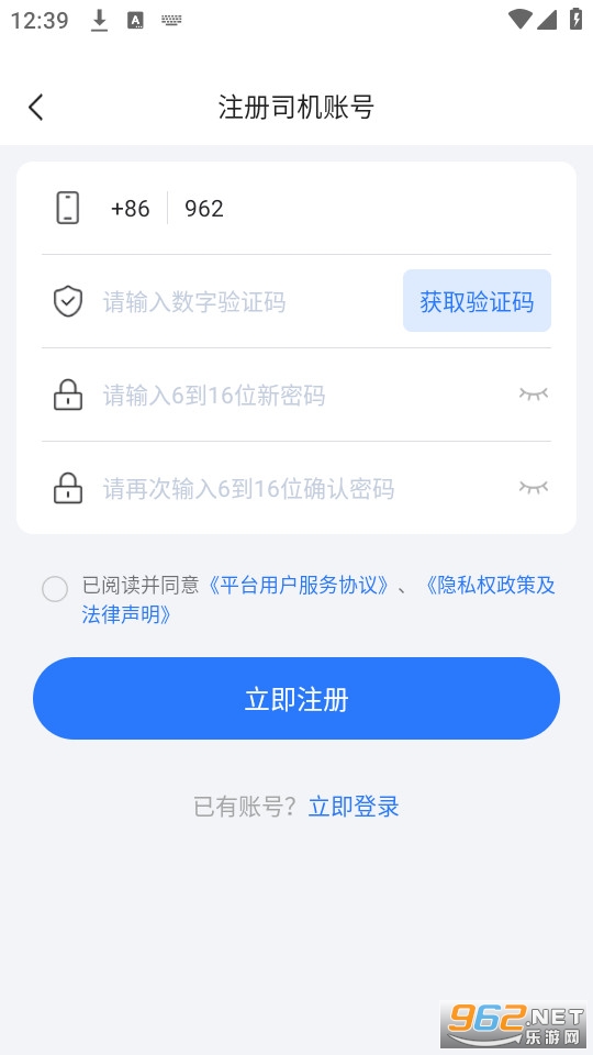 �������app˾���� v1.1.4��ͼ0