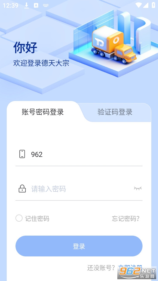�������app˾���� v1.1.4��ͼ2