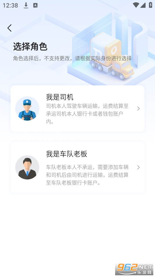 �������app˾���� v1.1.4��ͼ4