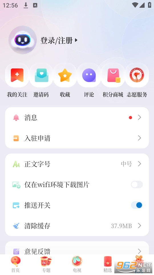 �����ý��appv4.03.01 (�����ý�ͻ���)��ͼ5