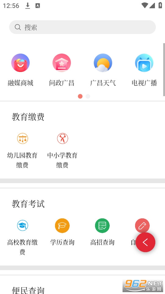 �����ý��appv4.03.01 (�����ý�ͻ���)��ͼ1