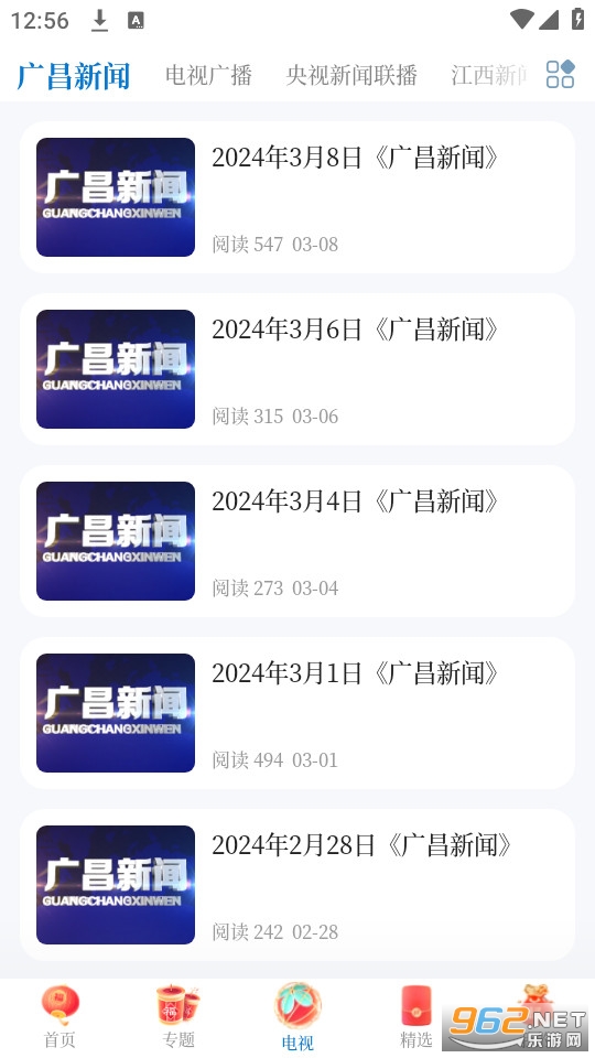 �����ý��appv4.03.01 (�����ý�ͻ���)��ͼ3