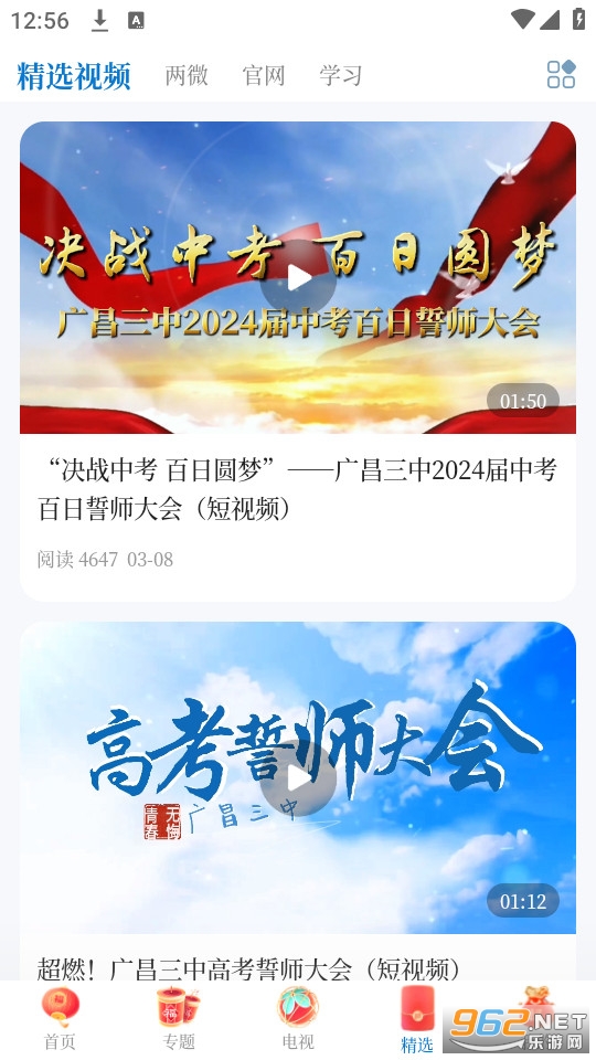 �����ý��appv4.03.01 (�����ý�ͻ���)��ͼ4