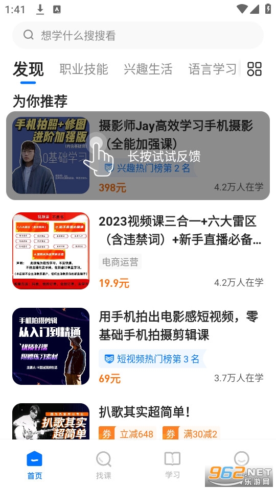 学浪截图1