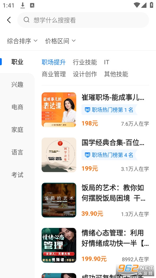 学浪截图2