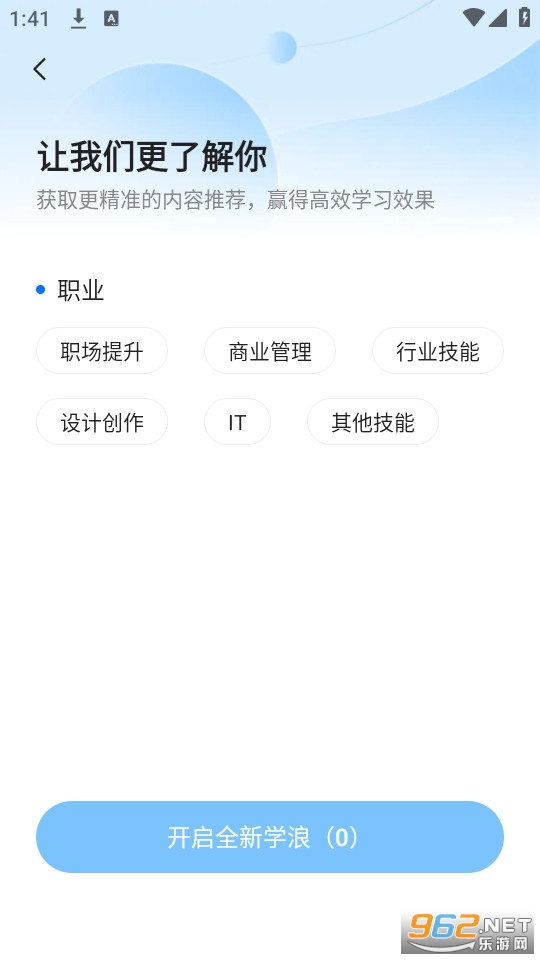 学浪截图0