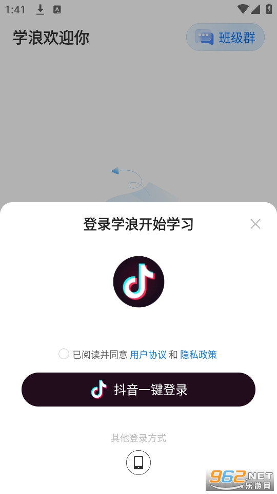 学浪截图4
