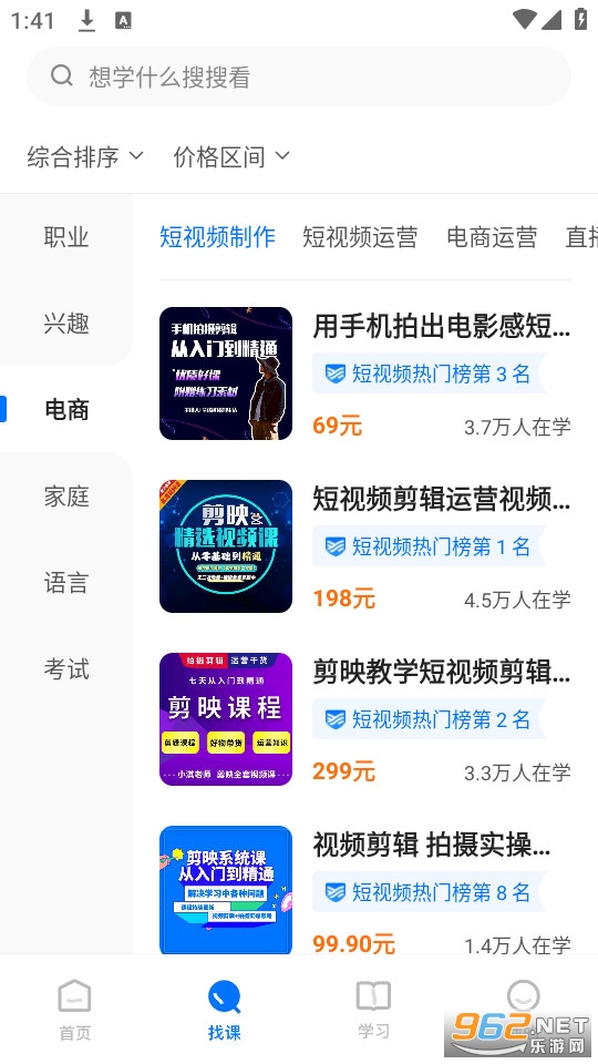 学浪截图3