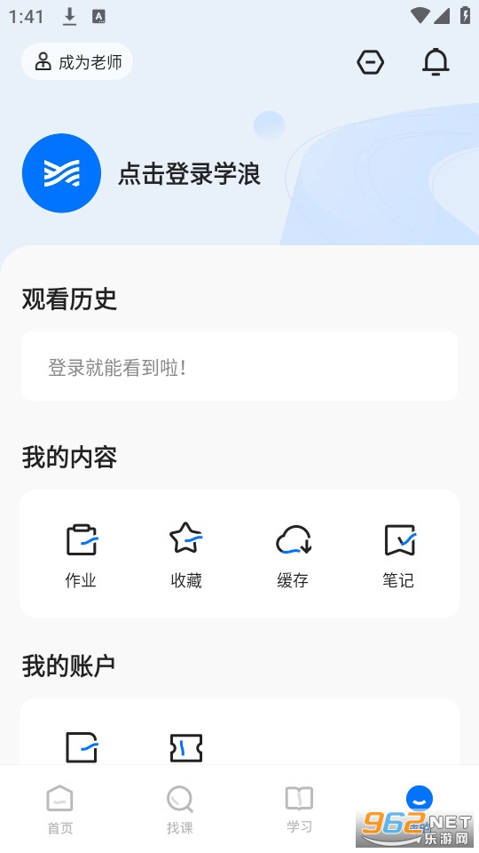 学浪截图5
