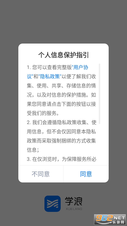 学浪截图6