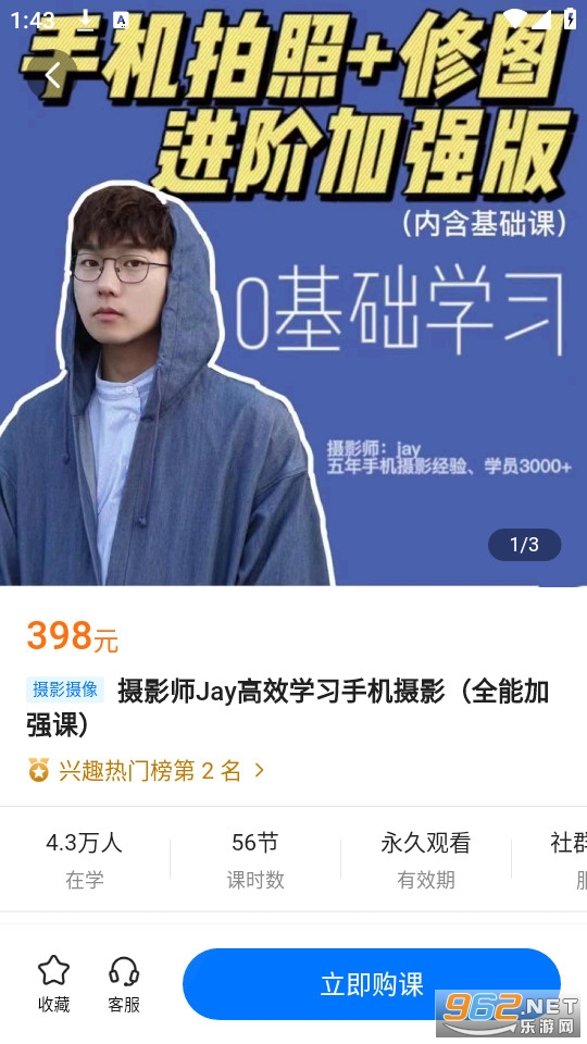 学浪截图8
