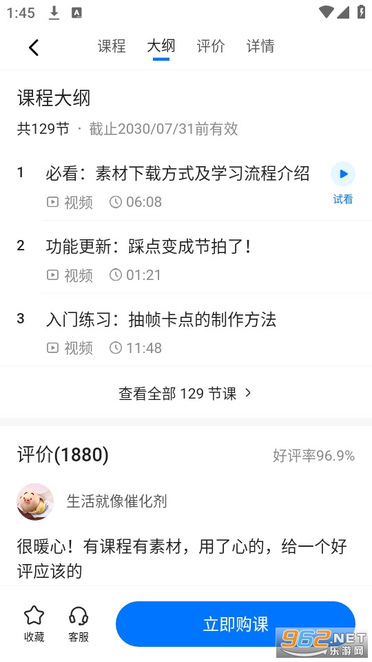 学浪截图9