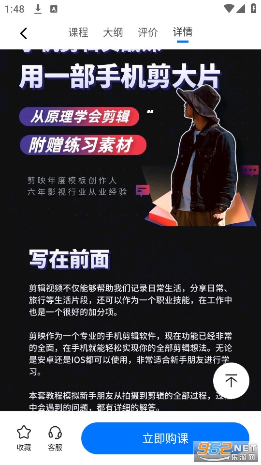 学浪截图10