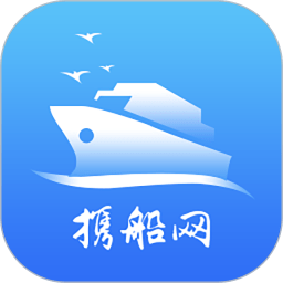 携船网app